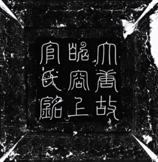 上官婉兒千算萬算,偏偏沒算到一件事:李隆基並不只是想除掉韋后 上官婉兒千算萬算,偏偏沒算到一件事:李隆基並不只是想除掉韋后