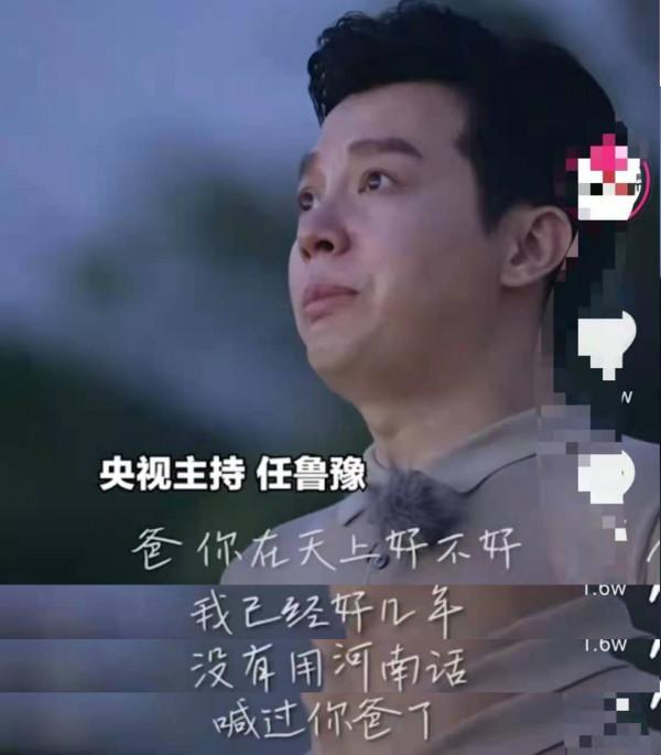 央視著名主播任魯豫：33歲做父親，對家鄉河南一往情深
