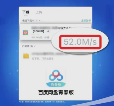 百度網盤青春版內測開啟，iOS 端體驗：不限速，支援匯入原版檔案