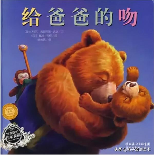 幼兒園小班關於感恩節繪本故事推薦 幼兒園小班關於感恩節繪本故事推薦