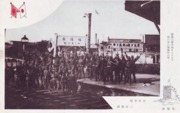 錫城舊事：淪陷時期的無錫日本兵