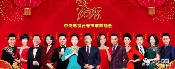 閒言碎語話春晚