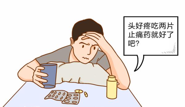 頭疼、膝蓋疼……7種常見的疼痛誤區一次說清 頭疼、膝蓋疼……7種常見的疼痛誤區一次說清