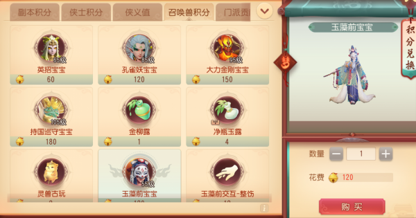 社交系統更新！群內的隱藏財神、龍王速速現身！夢幻西遊三維版