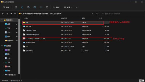 非華為電腦安裝華為全家桶，體驗華為的平行世界