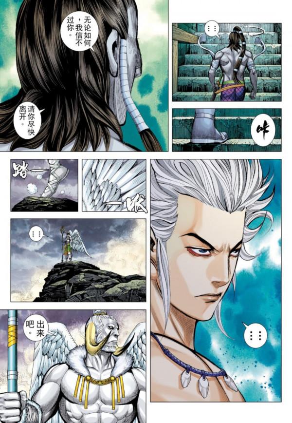 武庚紀之黑天龍12，盤古是偽君子，在背後操控蟲王