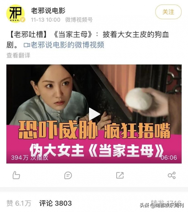 於正發聲明“禁止吐槽”,這波操作是不是虧很大? 於正發聲明“禁止吐槽”,這波操作是不是虧很大?