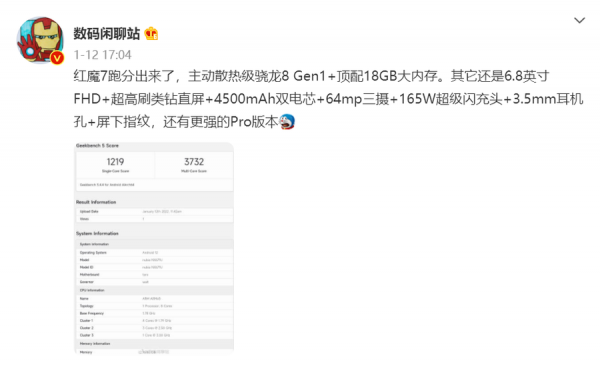 紅魔7系列充電頭曝光，支援165W超級閃充