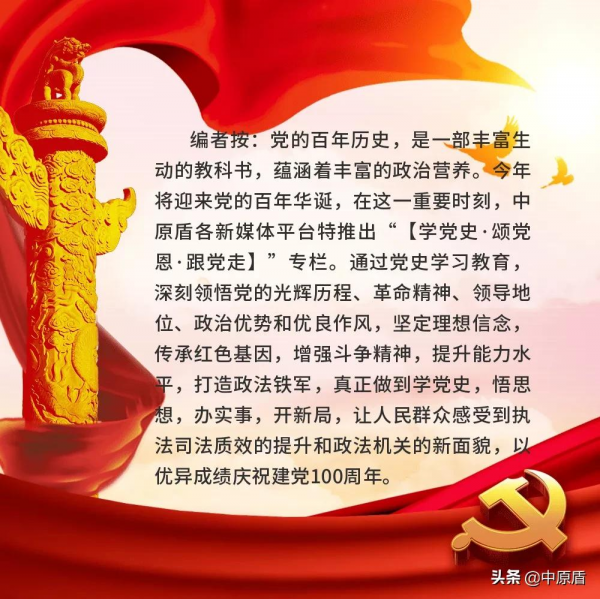 【學黨史·頌黨恩·跟黨走】黨史學習教育活動