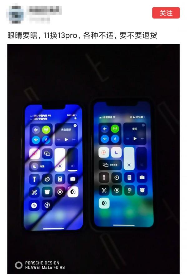 網友用蘋果iPhone 11換13 Pro後眼睛不適!OLED螢幕頻閃是正常的 網友用蘋果iPhone 11換13 Pro後眼睛不適!OLED螢幕頻閃是正常的