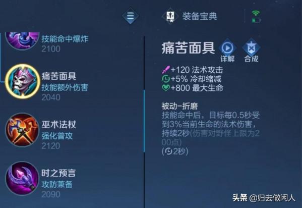 什麼時候出迴響？什麼時候出面具？玩法師最常見的出裝“誤區”