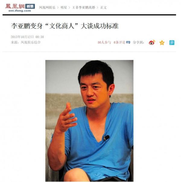 海哈金喜為何會嫁曾為4000萬折腰的李亞鵬?堪比女中豪傑 海哈金喜為何會嫁曾為4000萬折腰的李亞鵬?堪比女中豪傑