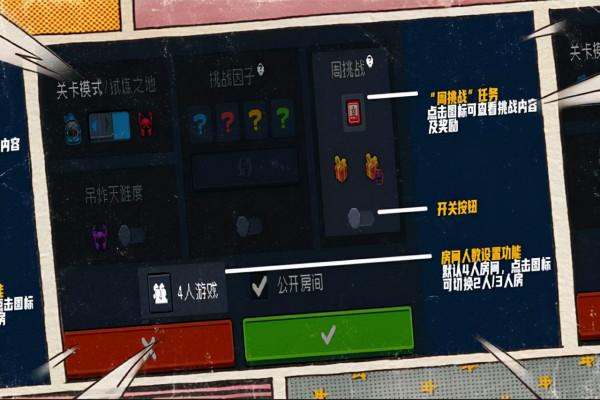 遊俠新面板“老夥計”！《元氣騎士》穿越聯動