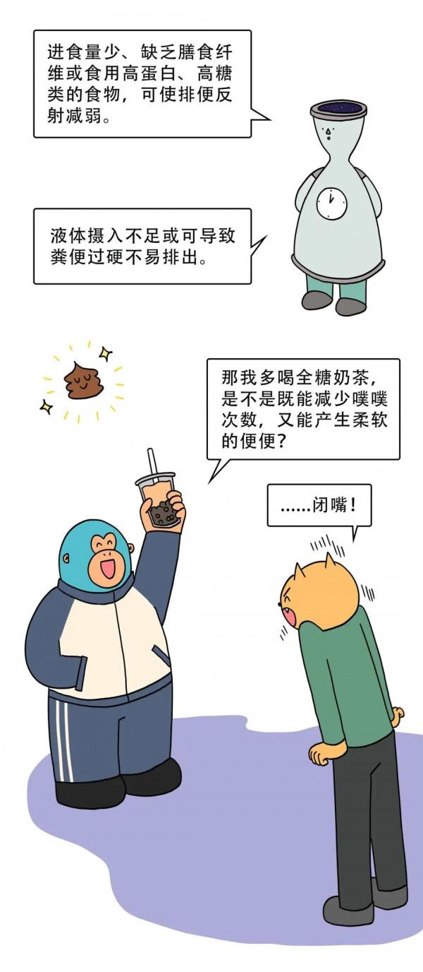 坐便VS蹲便，哪種姿勢更“舒服”？一組漫畫科普，終於有答案了