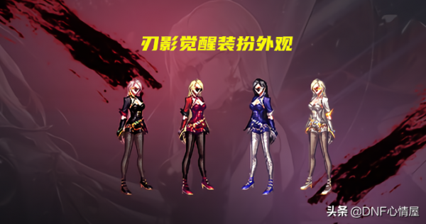 DNF：刃影覺醒裝扮來了！4種顏色供選擇，SD寵物動作太可愛