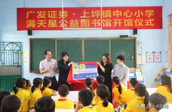 三十而立,廣發證券在路上 三十而立,廣發證券在路上