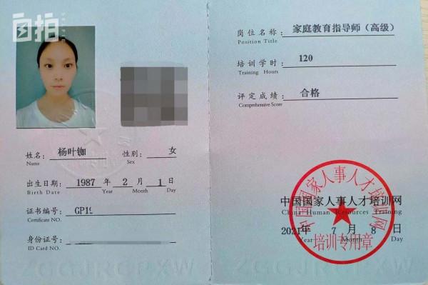 為替丈夫還債,我辭去老師工作,到上海做保姆,4年還清80萬 為替丈夫還債,我辭去老師工作,到上海做保姆,4年還清80萬