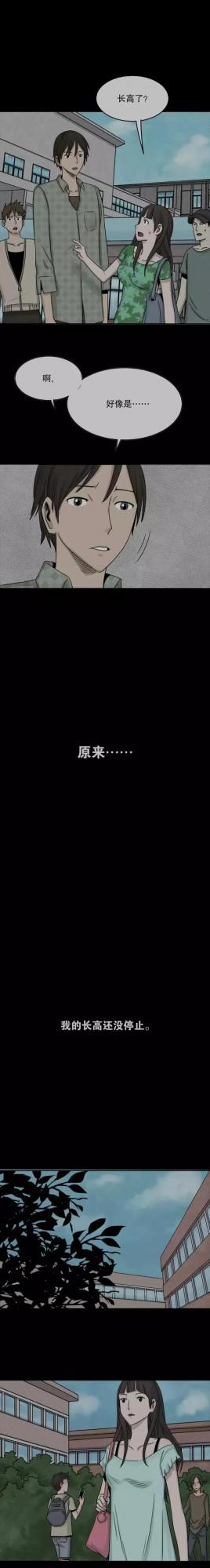 人性漫畫：《竹人》一個長不高的男孩