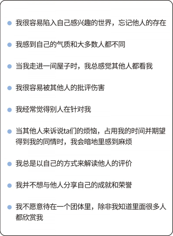 你有沒有遇到過這樣的人：看起來自卑內向，其實內心無比自戀