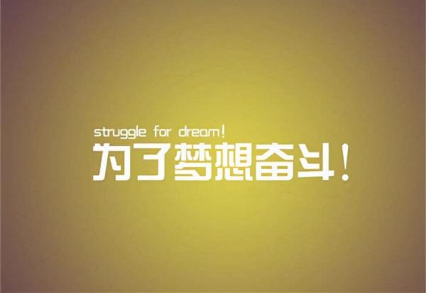 成功其實很簡單,秘訣每個人都知道,只是從來不去做 成功其實很簡單,秘訣每個人都知道,只是從來不去做