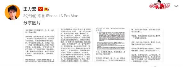 王力宏的回應解讀：套路重施、轉移重點、前後矛盾、留有餘地