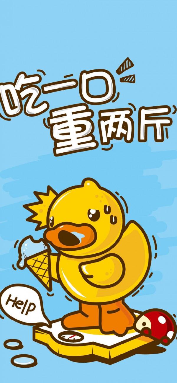 減肥桌布｜送給想減肥和正在減肥的你