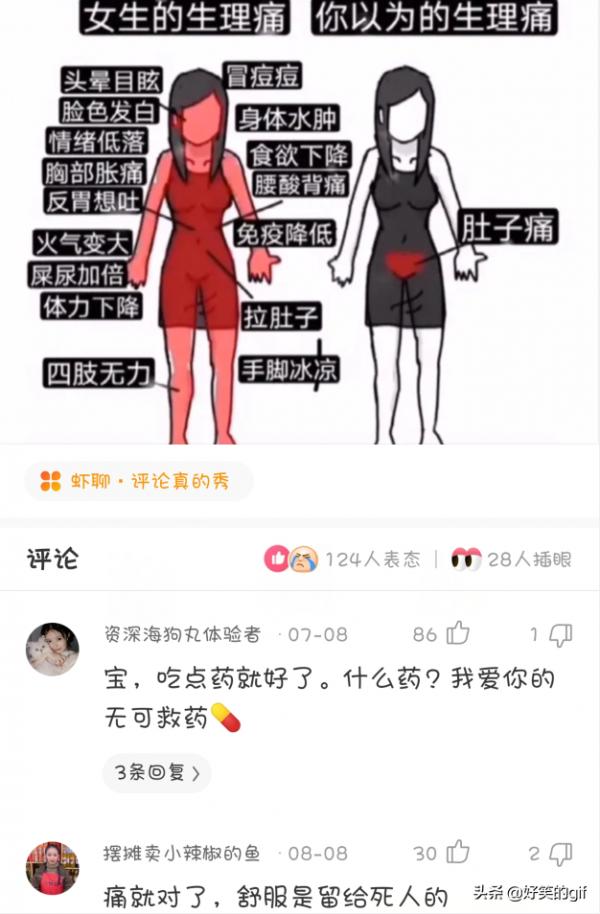 公司舉辦團建，組長卻一直盯著我的項鍊看，難不成他也想買一個嗎