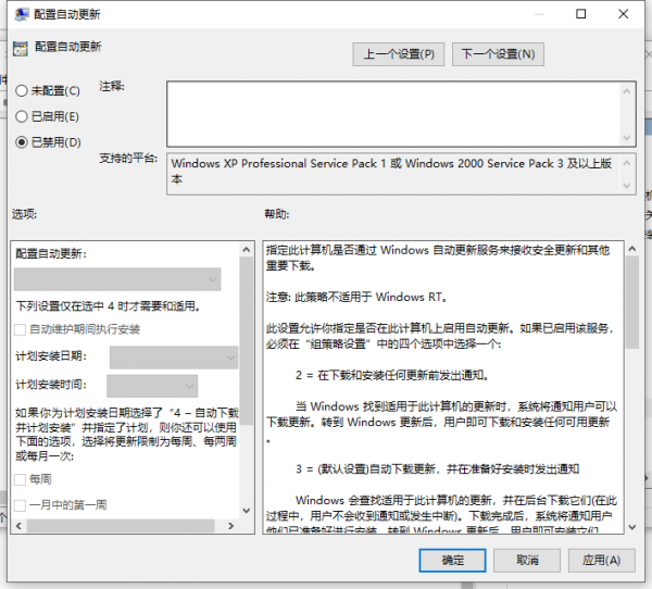 WIN10自動更新要怎麼關閉，如何關閉win10系統的自動更新