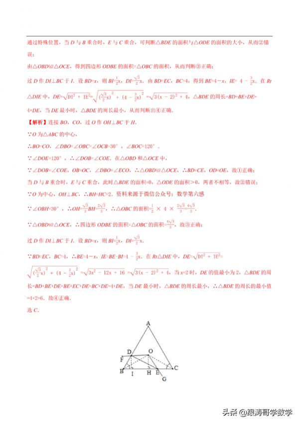 2022逢考必有的中考壓軸題——多結論判斷問題，一次說個通透