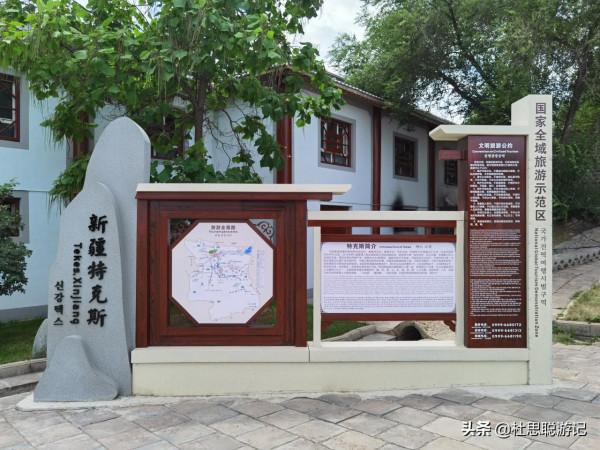 漢EV自駕新疆伊犁,特克斯的大易碑廊你來過沒有,詮釋易經的地方 漢EV自駕新疆伊犁,特克斯的大易碑廊你來過沒有,詮釋易經的地方