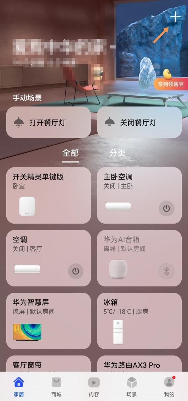 華為智慧家居最大短板終於補齊了,小蘋果萬能遙控中心開箱評測 華為智慧家居最大短板終於補齊了,小蘋果萬能遙控中心開箱評測