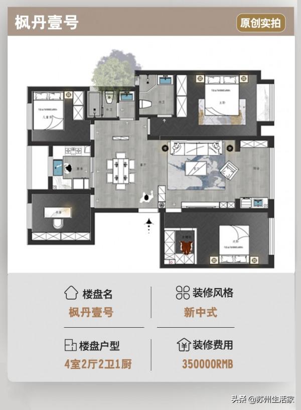 精品案例丨118㎡禪棲,現代東方詩意棲居 精品案例丨118㎡禪棲,現代東方詩意棲居