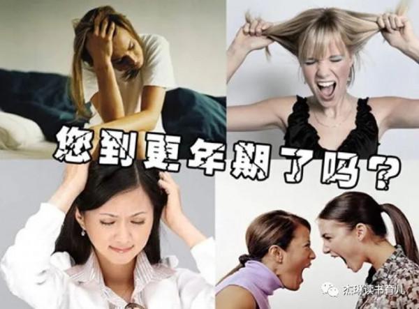 更年期不是中年女性的專有名詞，年輕的你也有可能遭遇更年期