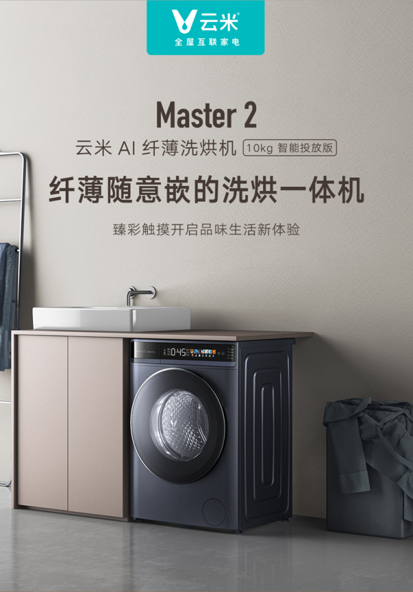 想要打造網紅式陽臺佈局 沒選對洗衣機一切都是白搭