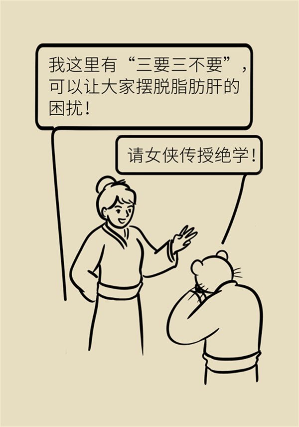 體檢查出脂肪肝！&OpenCurlyDoubleQuote;三要三不要&rdquo;千萬要記牢