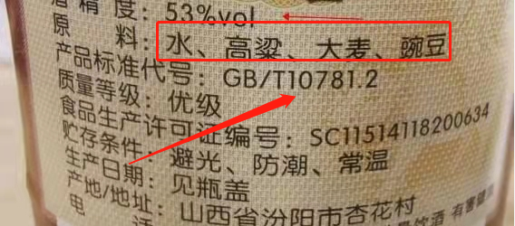 中國3大&OpenCurlyDoubleQuote;慘敗&rdquo;酒，因包裝簡陋被當成差酒，實則都是純糧好酒
