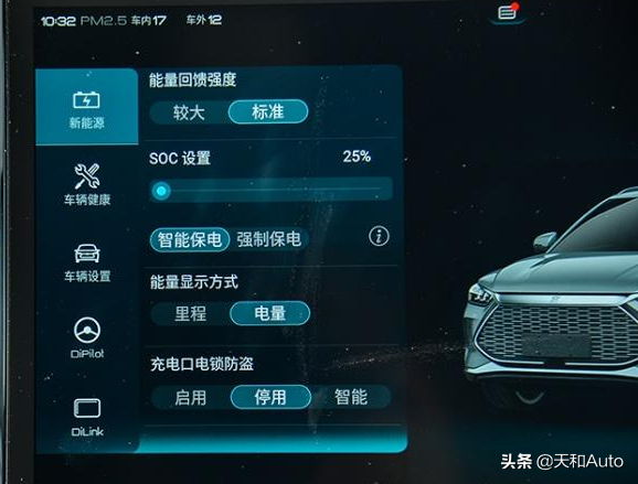 比亞迪DM-p&amp;DM-i有什麼區別，怎麼駕駛才能最省油呢？