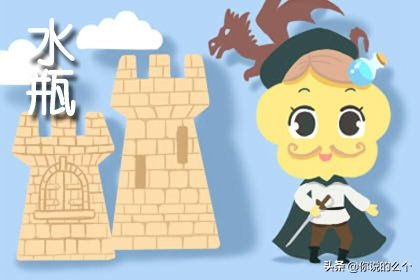 水瓶座最佳閨蜜是什麼星座 成就彼此