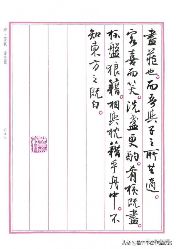 孫曉雲書《中國賦》第一卷江山多嬌，重磅釋出