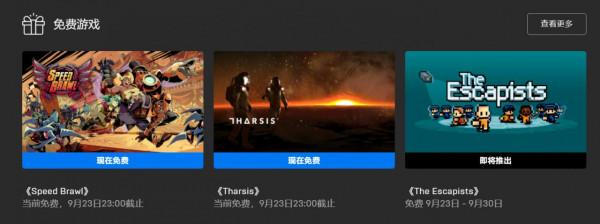 遊戲日報：《天命奇御二》官宣發售日，Epic和Steam免費喜加二