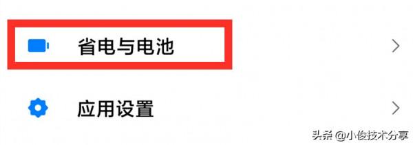 小米手機透過這5個設定，可提升流暢度和安全性，紅米手機通用