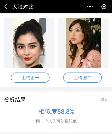 楊穎面容前後判若兩人，用&OpenCurlyDoubleQuote;人臉對比&rdquo;軟體比較一下，看結果如何