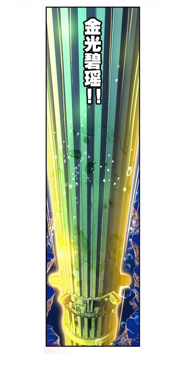 斗羅大陸漫畫第319話（1）