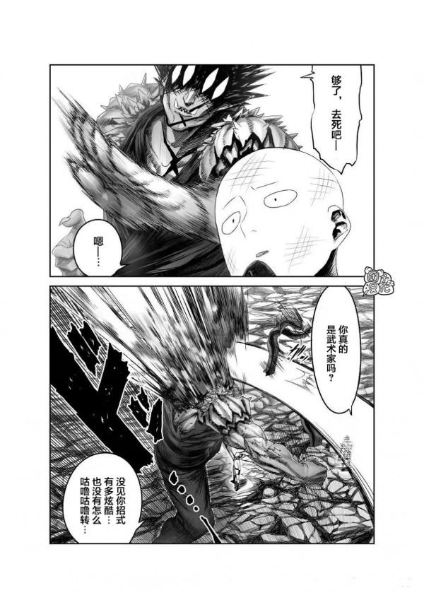 一拳超人「同人」：琦玉VS豪傑
