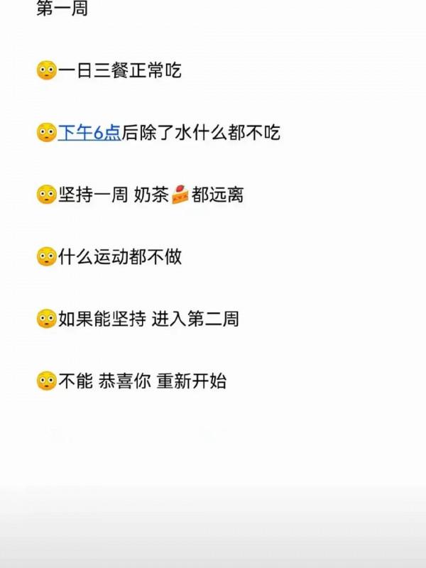 身材管理你到哪一步啦