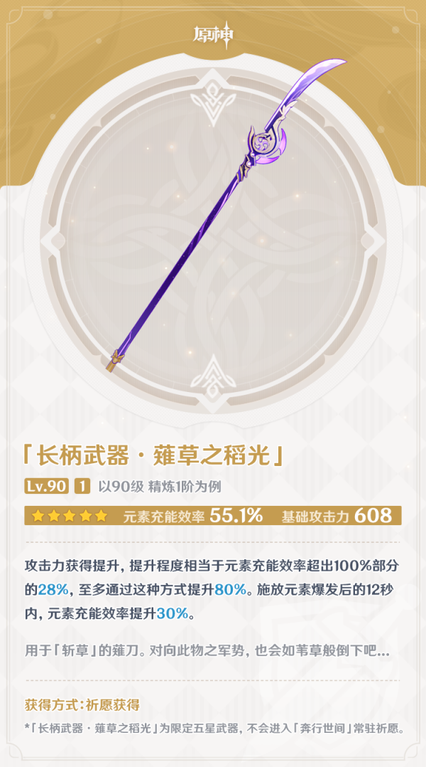 原神：雲堇角色攻略，巖系歌姬養成計劃