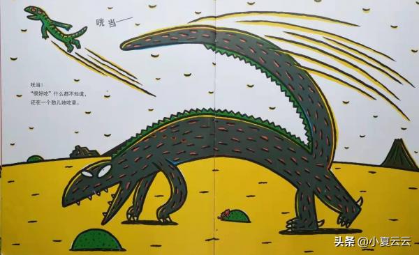 宮西達也霸王龍系列經典繪本之《你看起來好像很好吃》 宮西達也霸王龍系列經典繪本之《你看起來好像很好吃》