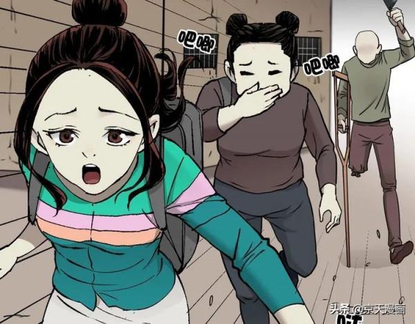 漫畫：四個殘缺的人