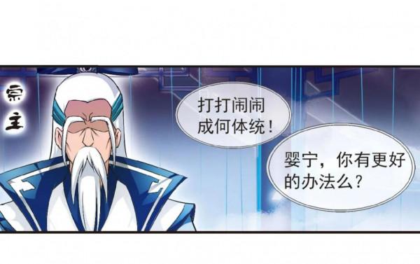 風起蒼嵐26：靈根測試2-2