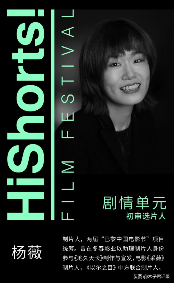 2021 HiShorts! 初審選片人陣容公佈 2021 HiShorts! 初審選片人陣容公佈